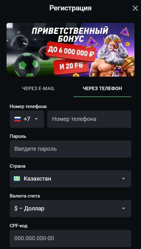 Регистрация Леон Казино