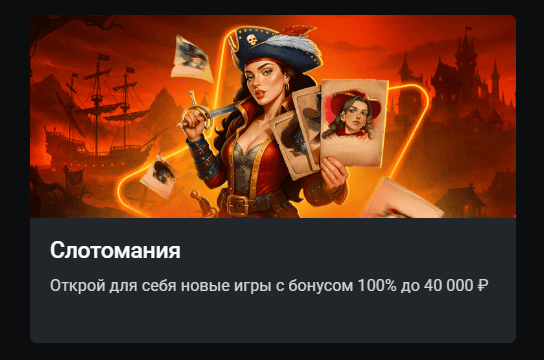 Леон Казино Зеркало